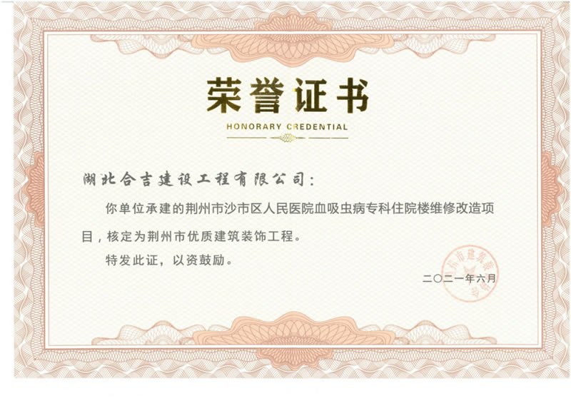 荆州市优质建筑装饰工程