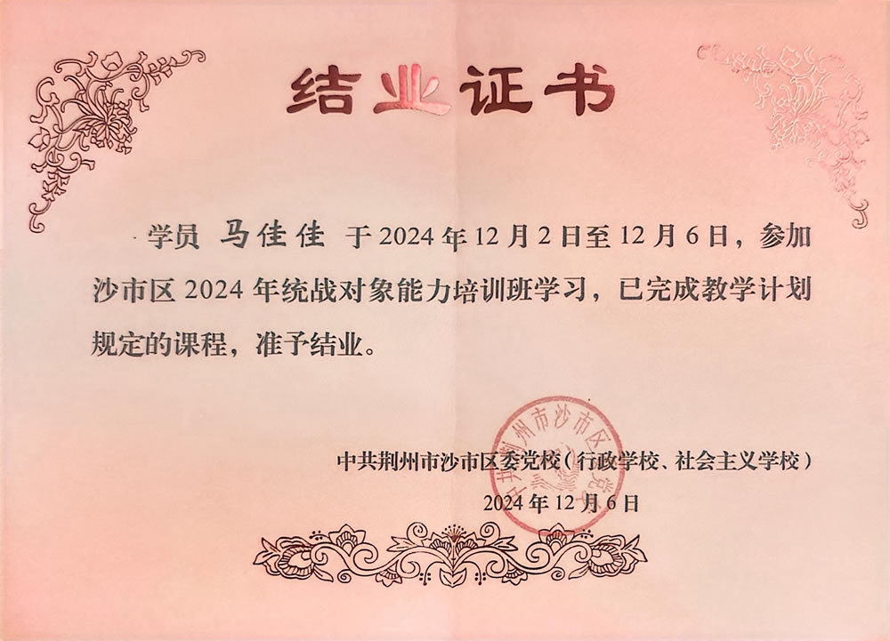 扫描全能王 2025-02-10 14.11_1.jpg